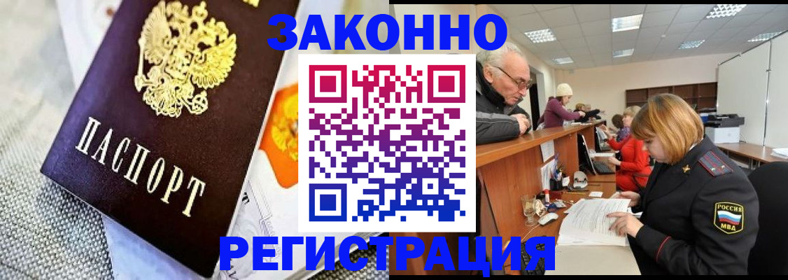 временная регистрация госуслуги в Альметьевске