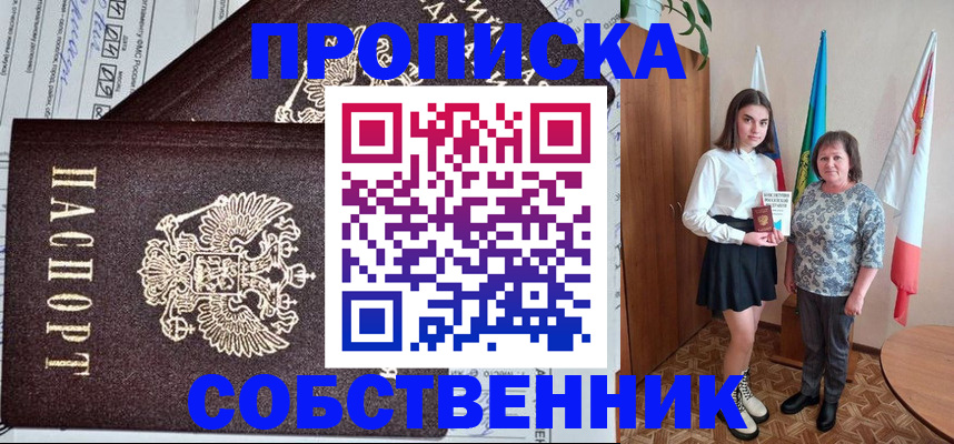 временная регистрация поиск в Альметьевске