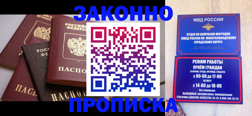 временная регистрация для всех в Альметьевске