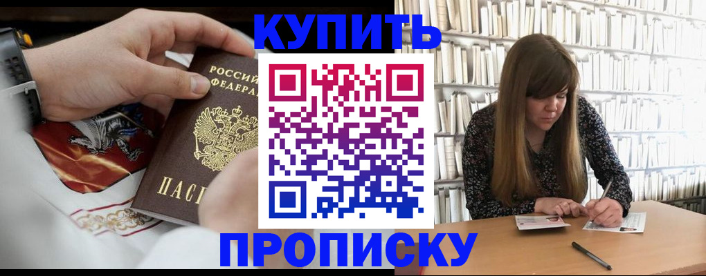 временная регистрация для школы в Альметьевске