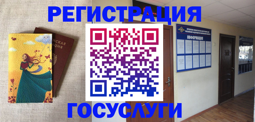 временная регистрация надежно в Альметьевске
