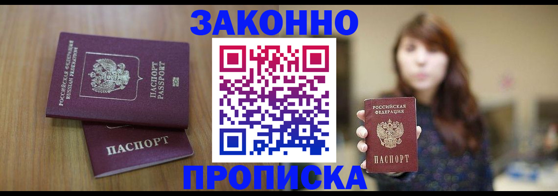 временная регистрация для всех в Альметьевске
