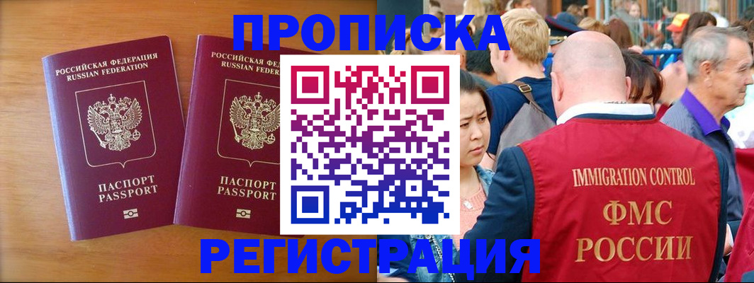 временная регистрация гарантия в Альметьевске