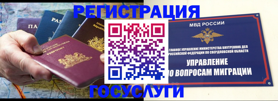прописка иностранных граждан в Альметьевске