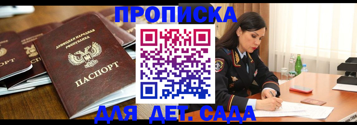 прописка в квартире в Альметьевске